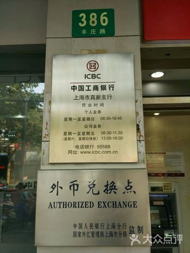 普宁工行上班时间？（普宁市哪个村有工商银行）
