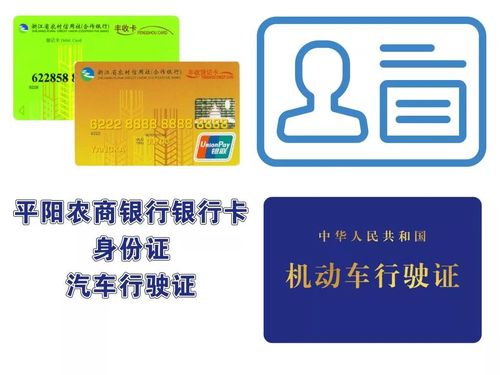 货车行驶证能办信用卡吗？（用行车证能办哪个银行的信用卡）