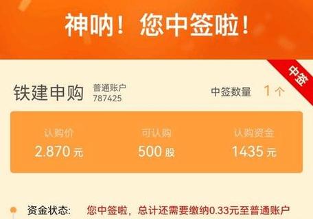 股票中签是扣银行卡还是证券账户？（打新股 中签 资金哪个账户）
