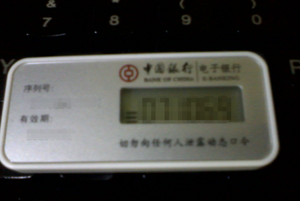 中国银行理财需要e盾吗？（中国银行e令和e盾哪个好）