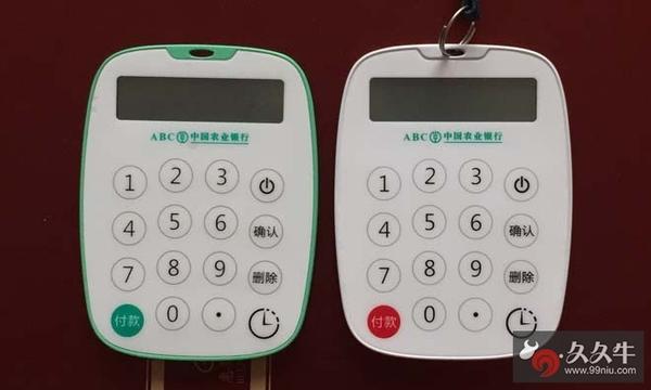 农行K令和K宝有何区别？（农行k宝和k令哪个好）