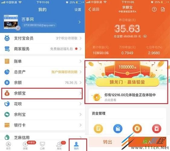 支付宝小荷包和悄悄攒哪个收益高？（荷包软件和余额宝哪个收益高）