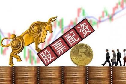 目前比较好的股票配资公司有哪些？（炒股配资哪个好）