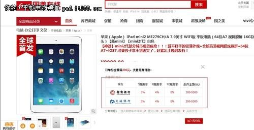 ipad分期付款哪个银行比较好？（哪个银行办信用卡送ipad）