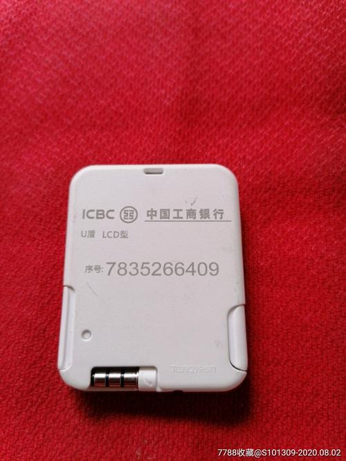 工商银行那个优盾好？它们有什么区别？（哪个银行的u盾最好）
