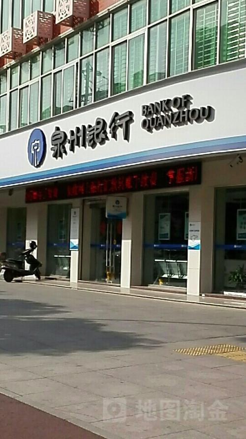 泉州目前有什么银行？（福建南安的存哪个银行好）