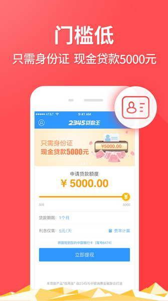 有没有小额贷款的app，几百块的那种，求可靠一点的？（app小额贷款哪个好）