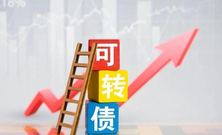 可转债股票和增发有什么区别？（定增基金和可转债基金哪个好）