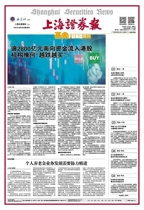 三大证券报哪个最有含金量？（证券报纸哪个好）