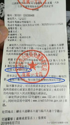 交通罚款能直接在银行交吗？（车辆罚款去哪个银行交）