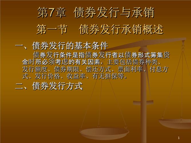 债券承销和承做的区别？（承揽承做承销哪个好）
