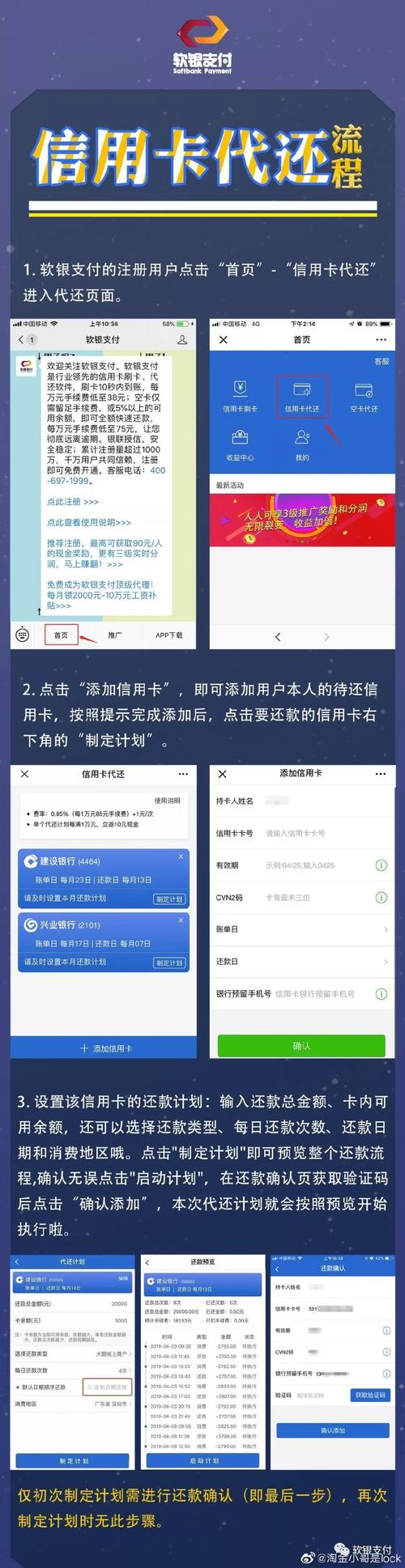 一键代还app哪个好？（代还信用卡哪个额度高）