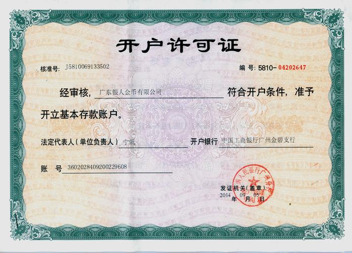 对公账户开哪个银行比较好？（对公账户一般哪个银行）
