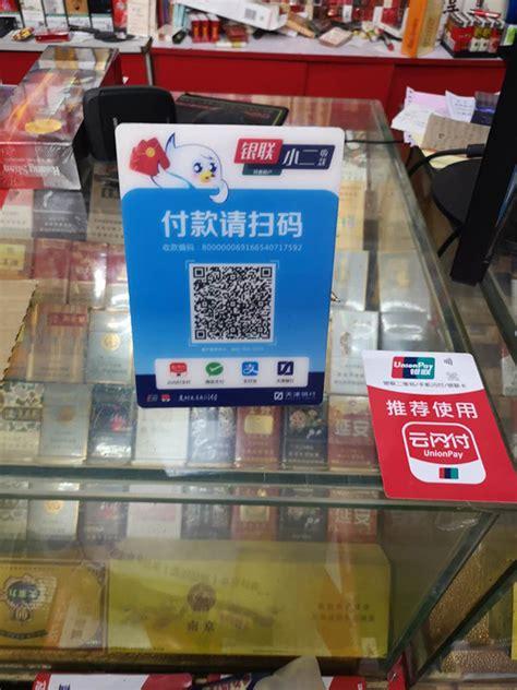 银联小二收款码怎么开通？（卡小二是哪个银行）