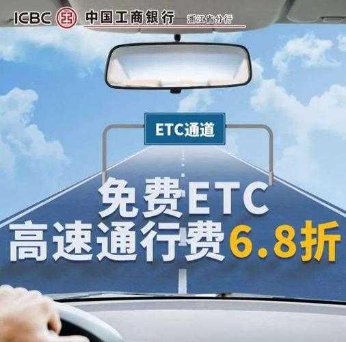 哪个银行etc优惠多？（哪个银行etc优惠多）