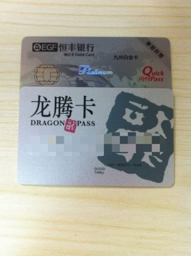 pp卡和龙腾卡哪个好？（哪个银行的龙腾卡好）
