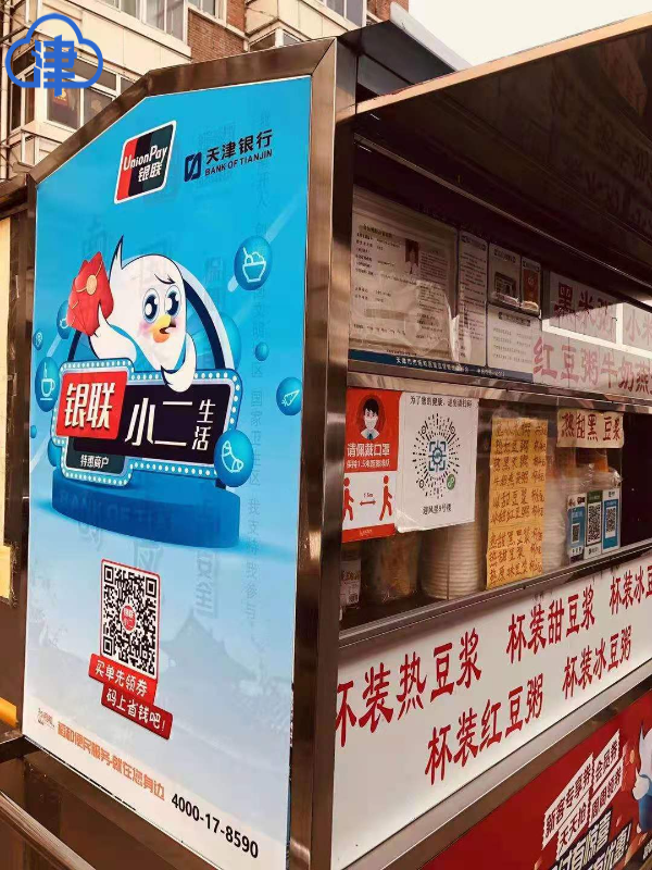 天津小二收款没有营业执照可以办理吗？（哪个银行开的卡小二）