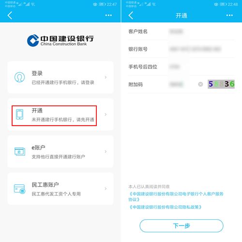 建行开通手机银行必须到网点开通吗？（哪个银行没有柜台）