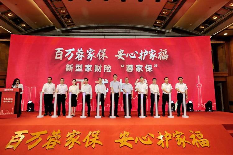 蓉家保是什么？（普惠家哪个标是理财）