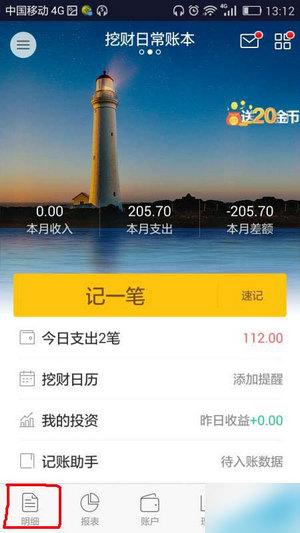 挖财记账哪个版本好用？（挖财记账是哪个公司的）
