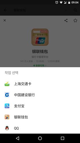 银联钱包怎么使用呢？（银联钱包是哪个银行卡）