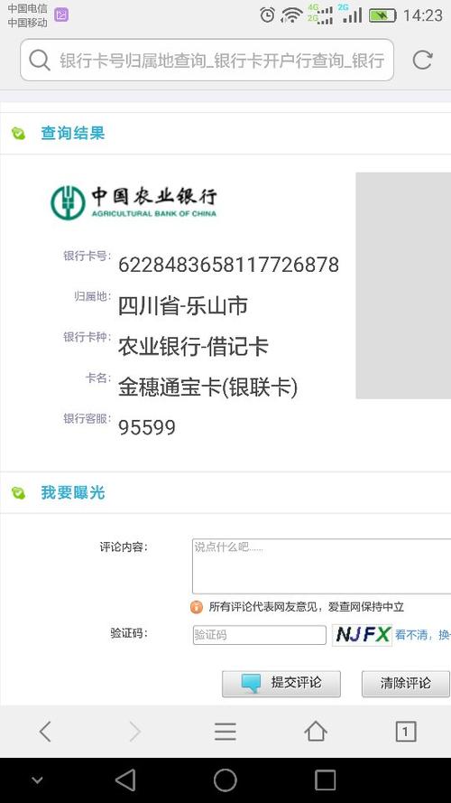 农行6230开头是哪个省的？（6230是哪个银行的卡）