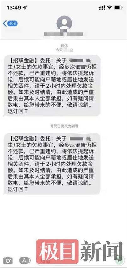 分期金融说上门催收是真的吗？（催收和分期哪个好做）
