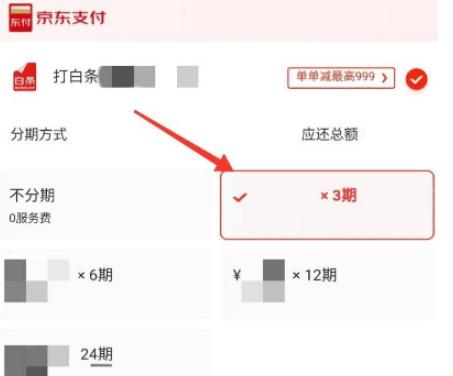 京东怎么分期付款买电脑？（电脑分期软件哪个最好）