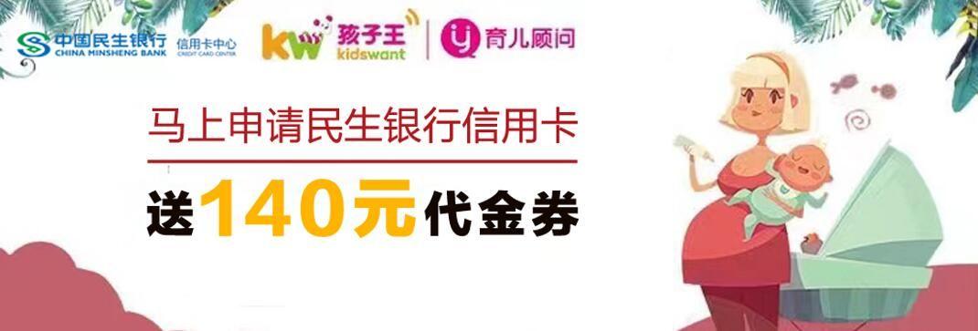孩子王余额怎么用？（孩子王哪个银行有活动）
