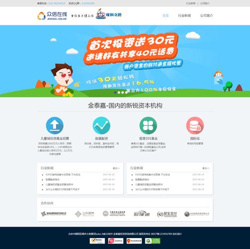 哪些财经金融网站好？（金融信息网站哪个好）