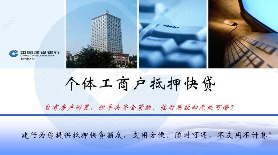 个体工商户房贷好办吗？（哪个房贷好办）