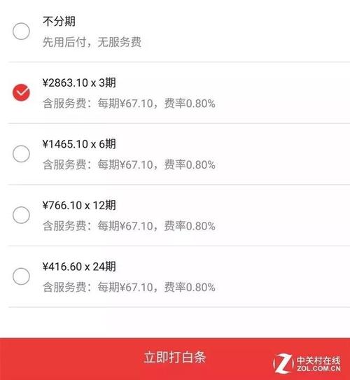 分期买手机的平台都有什么？（哪个手机贷分期付款）