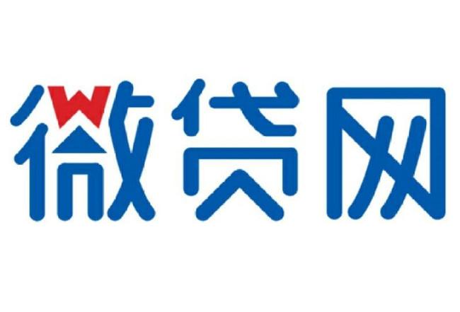 有没有人用过微贷网，感觉怎么样呢？靠谱吗？（哪个微贷好）