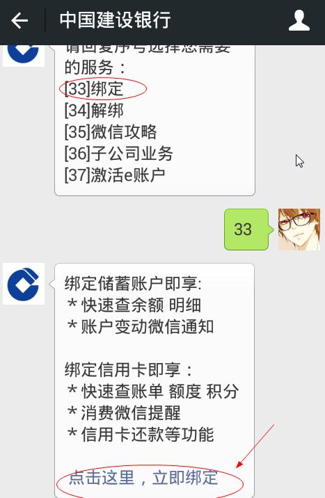 如何取消建设银行短信提醒服务费？（哪个银行短信免费下载）