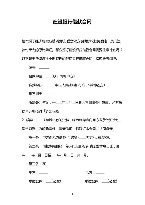 应该怎么写呢？付佣金银行需要佣金协议？（哪个银行付汇手续费低）