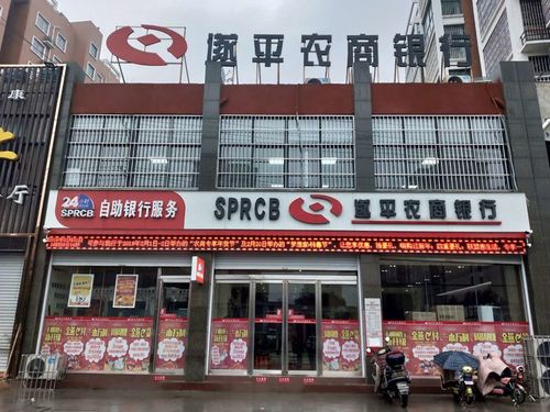 农商银行哪些点位可以办卡？（哪个银行直贴点位低）