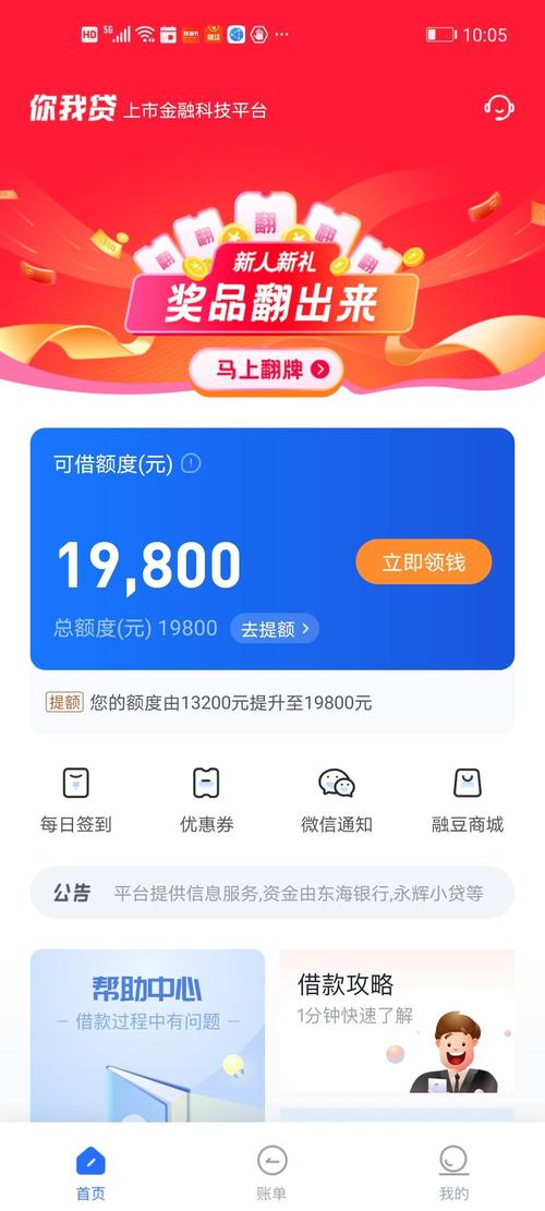 网商贷利息怎么算？（你我贷x贷是哪个版本）