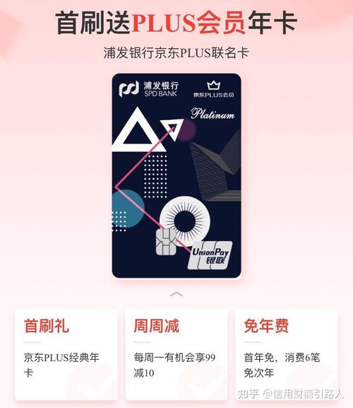 浦发京东联名卡怎么样？（浦发 淘宝联名信用卡哪个好）