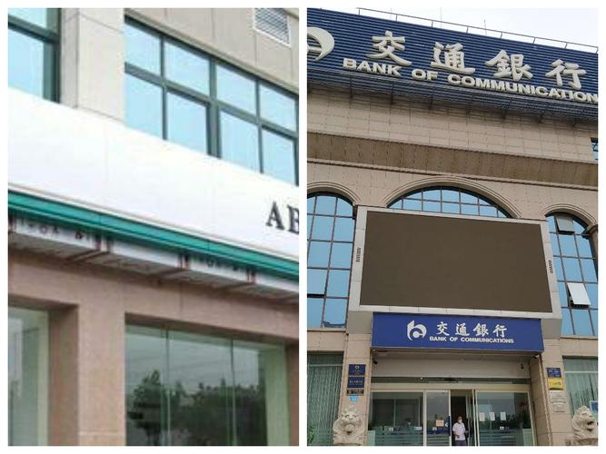 交通银行和农业银行哪个大？（商贷交行和农行哪个好）