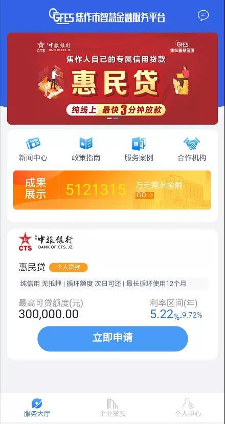 工行融e借与装修贷哪个利息低？（手机贷款软件哪个好用利息低）
