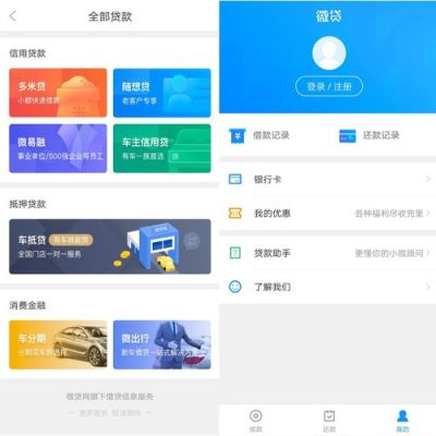 投诉微贷网最有效的是哪里？（微贷平台哪个好）