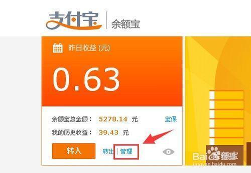 余额宝一次可以转多少出来？（余额宝和定额宝哪个高）