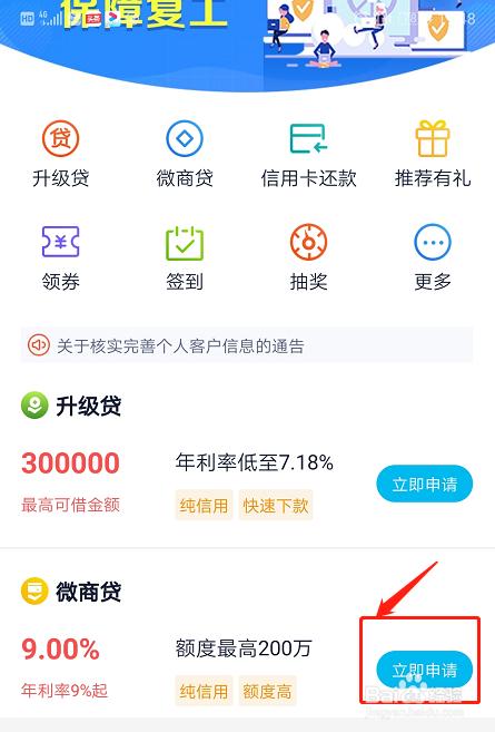 支付贷属于哪个平台？（原子贷是哪个银行发的）