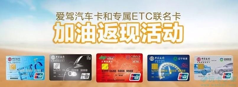 漳州etc最好一款是哪个？（中行加油信用卡哪个好）