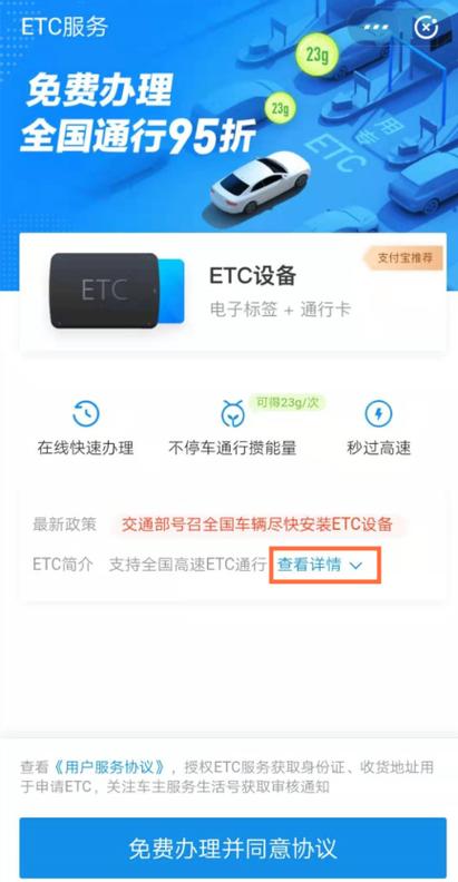 办理ETC去哪里办理靠谱？（etc哪个行可以办理吗）