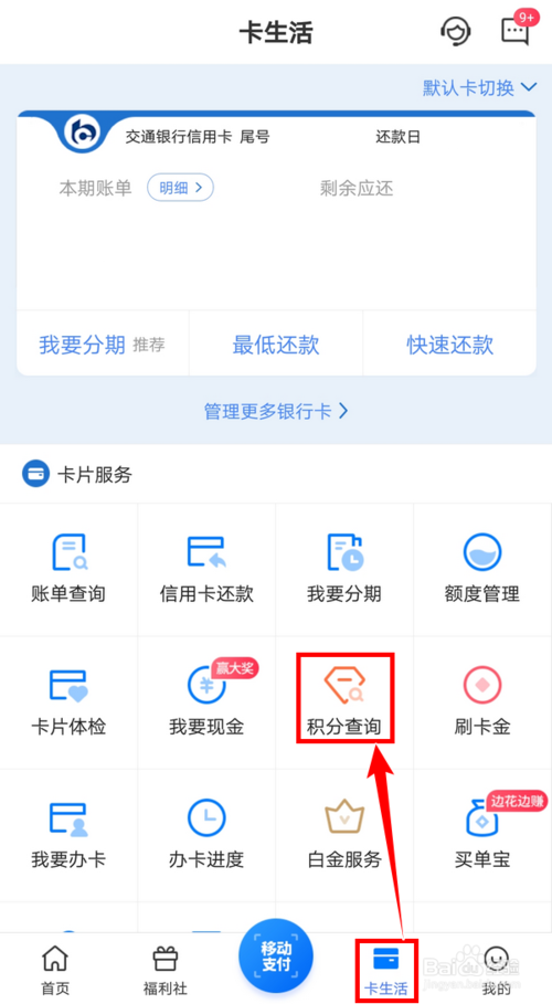 浦发银行积分换里程怎么换？（哪个银行信用卡可以换里程）