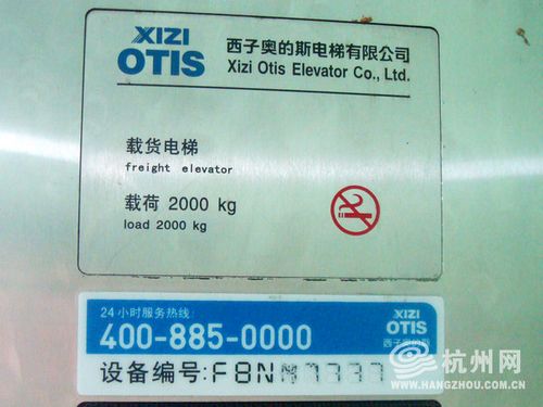 奥的斯电梯efk是什么意思？（EF是哪个银行）