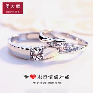 周大福520对戒一共多少克？（白金周末六折是哪个房价）