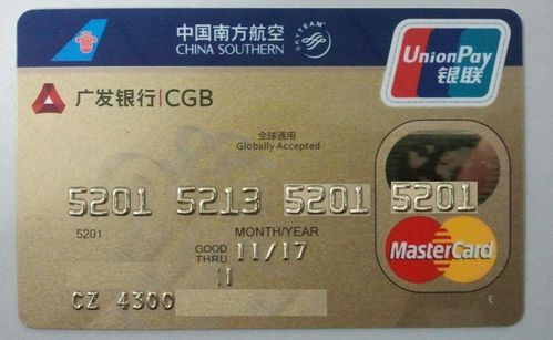 南航广发应该选白金卡还是金卡？（南航联名信用卡哪个好）