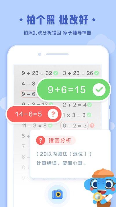 速算盒子学生端？（速算哪个软件好）